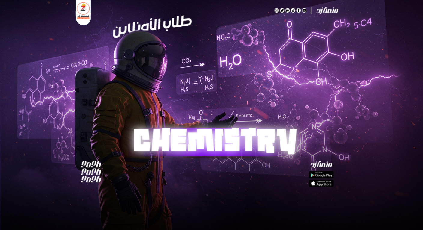 Chemistry