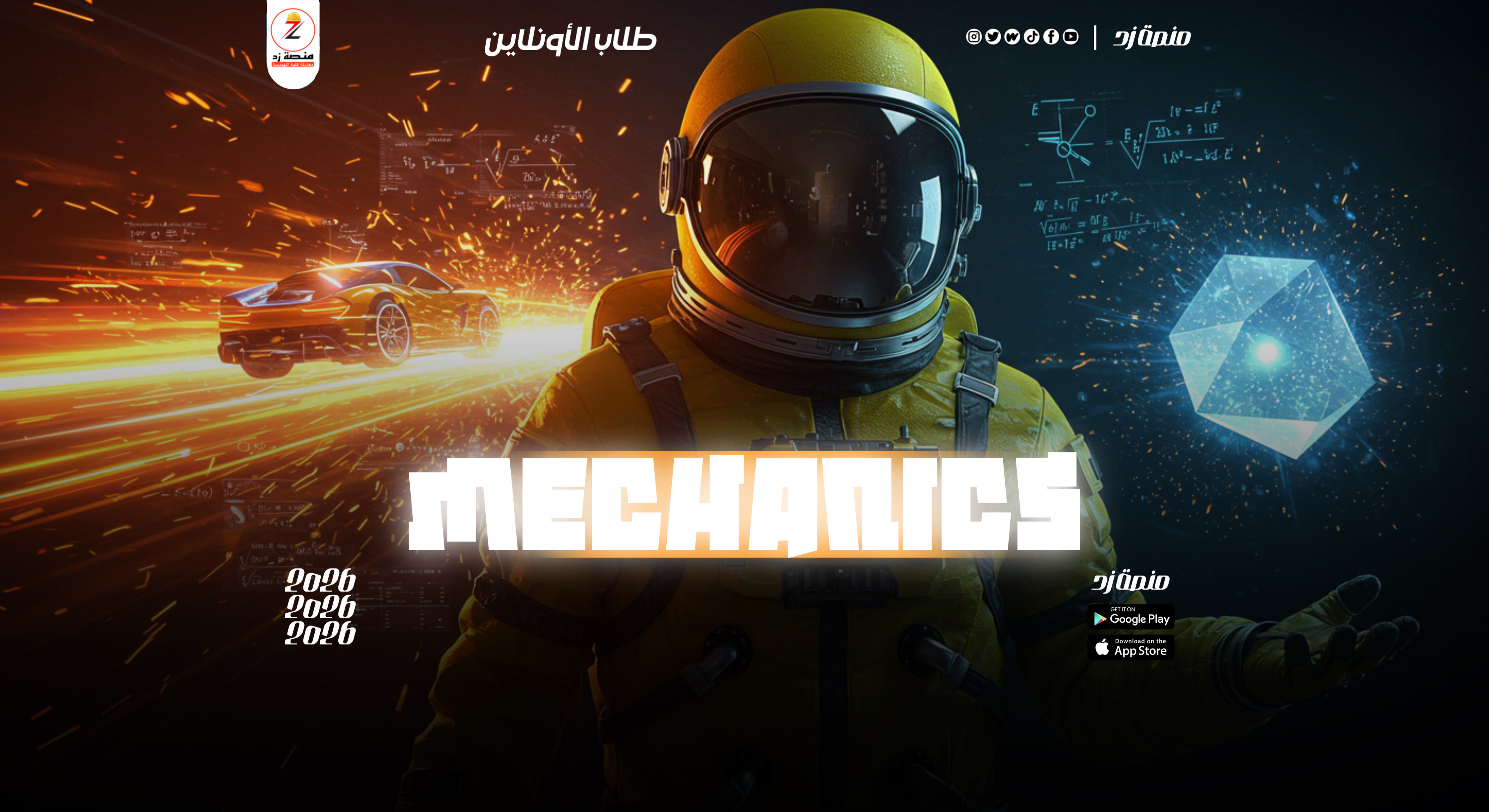 Mechanics